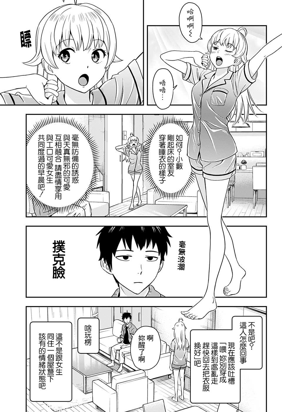 人鱼魔女使魔介绍漫画,第6话3图