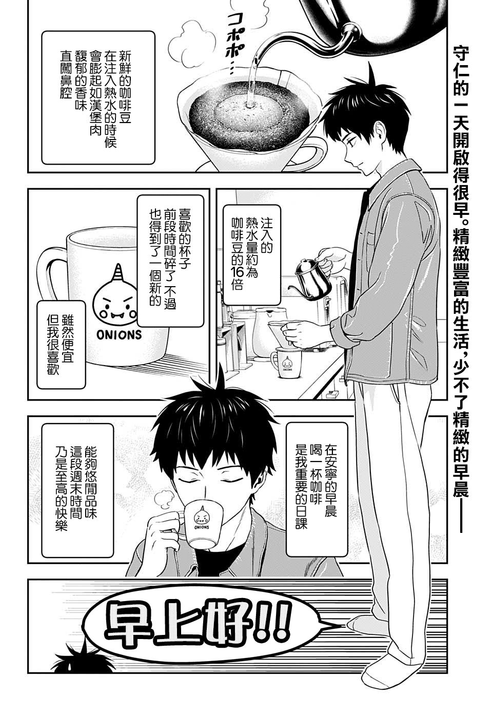 人鱼魔女使魔介绍漫画,第6话2图