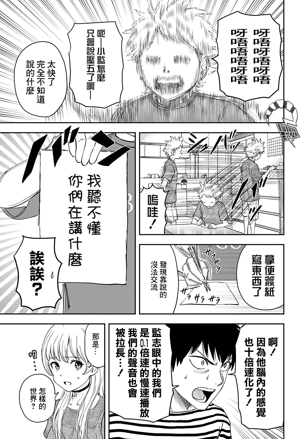 魔女与野兽第二季解说漫画,第37话5图