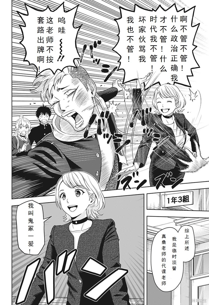 魔女与野兽第二季解说漫画,第95话5图