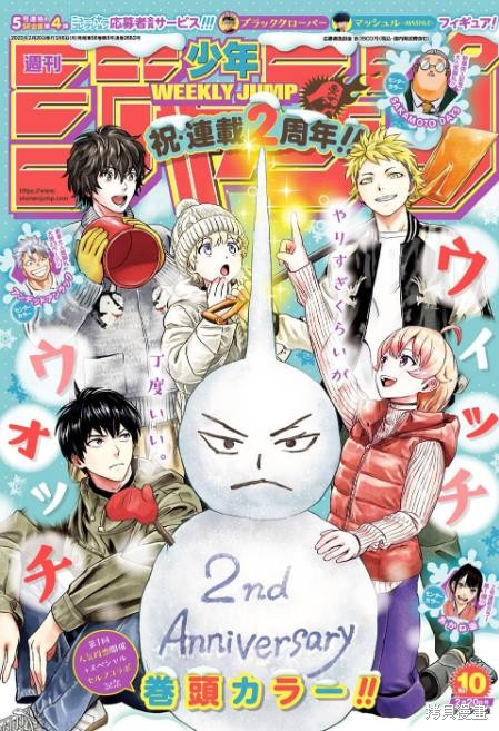 魔女与野兽第二季解说漫画,第95话1图