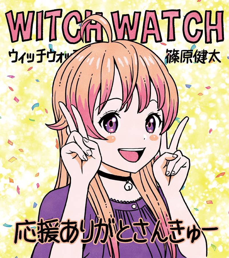 魔女之旅漫画,第75话1图