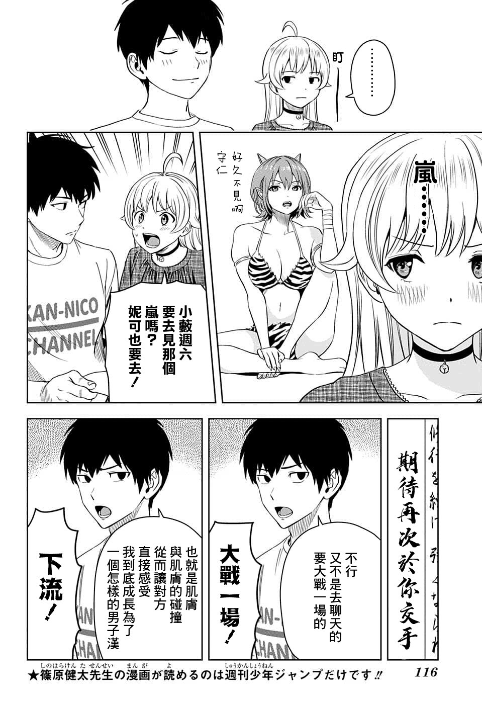 圣骑士与魔女漫画,第83话5图