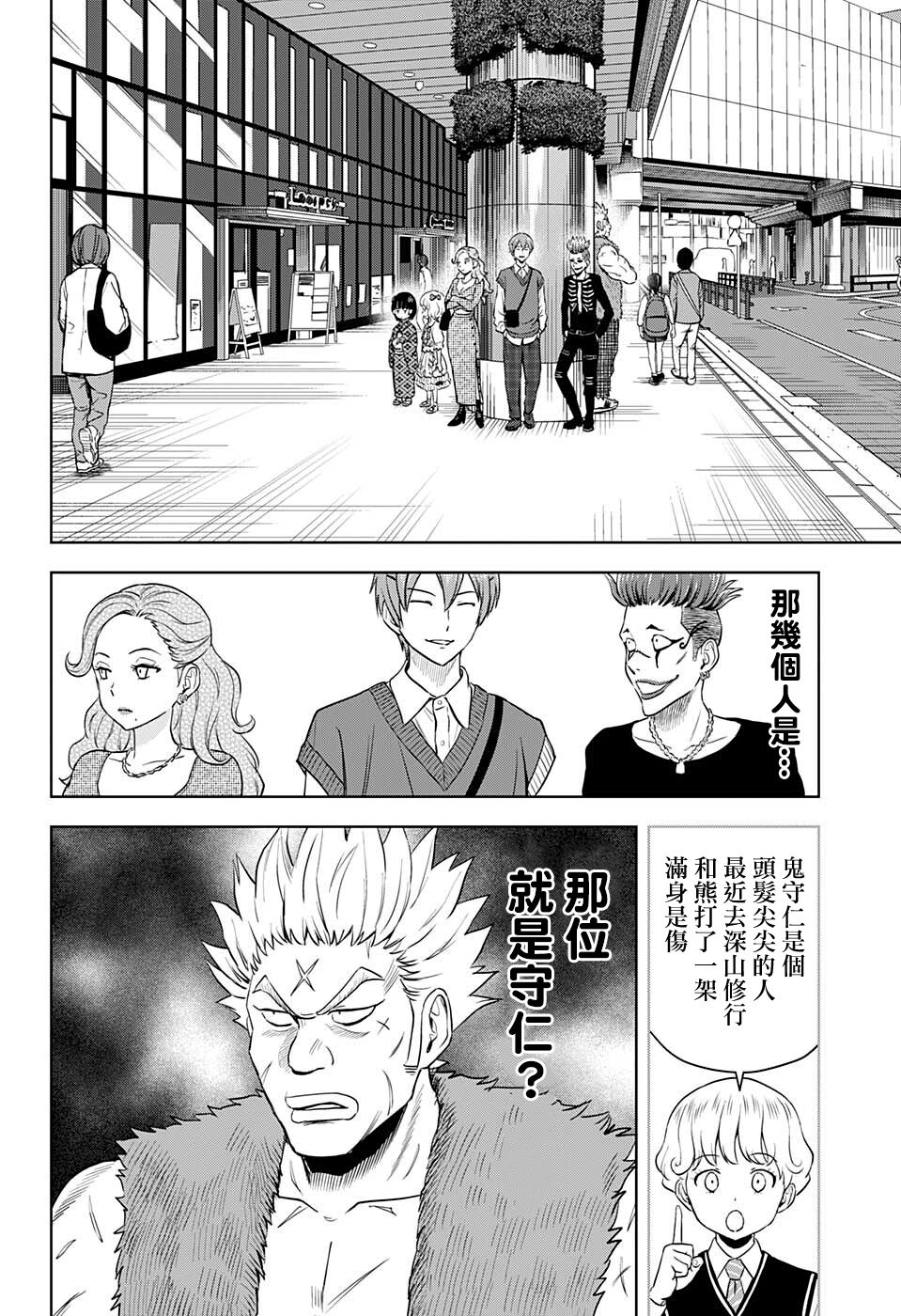 魔女与使魔02漫画,第74话4图