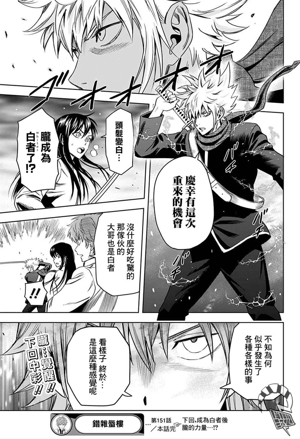 魔女与守护石漫画,第80话1图