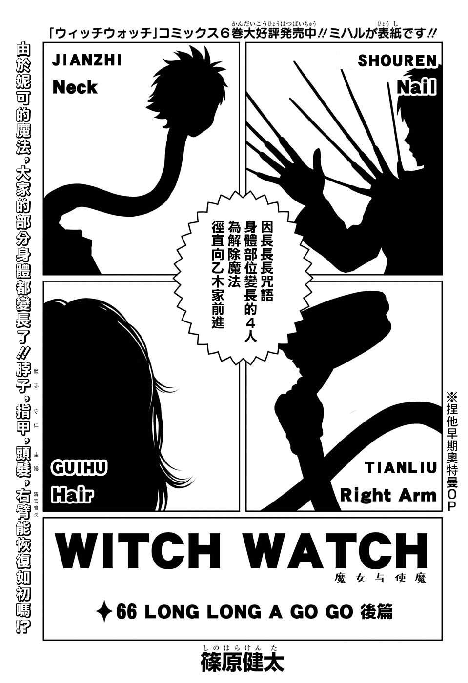 魔女与使魔 贴吧漫画,第66话1图