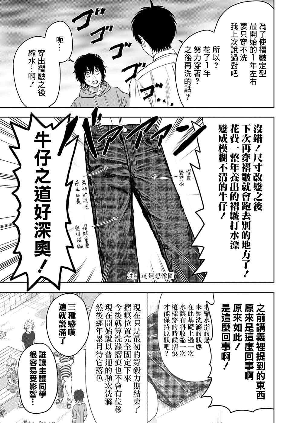 魔女和她的使魔黑猫漫画,第76话5图