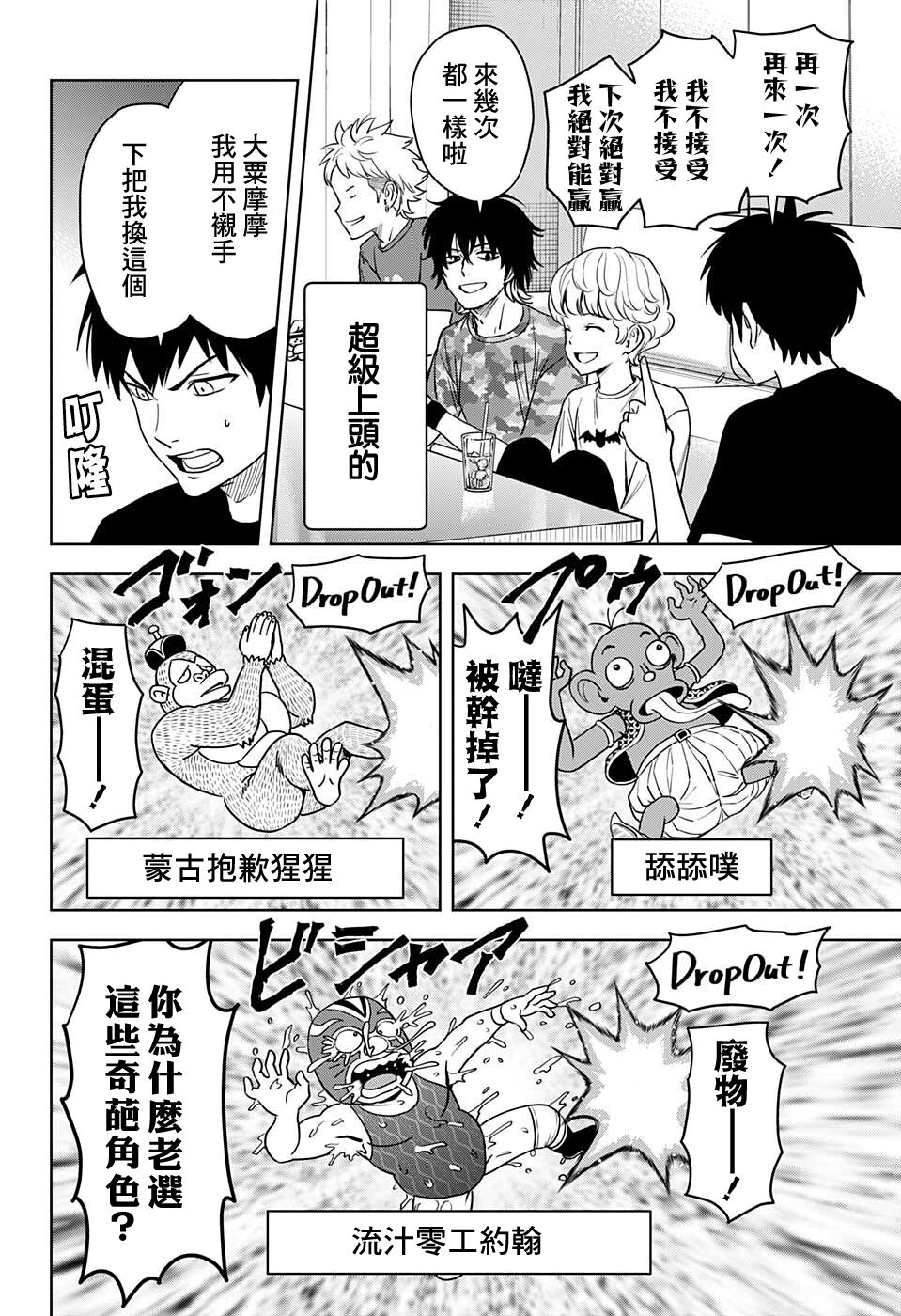 魔女和使魔之间的区别漫画,第68话4图