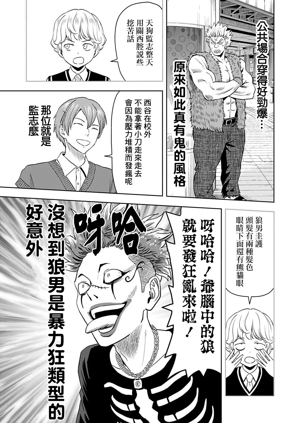 魔女与使魔02漫画,第74话5图
