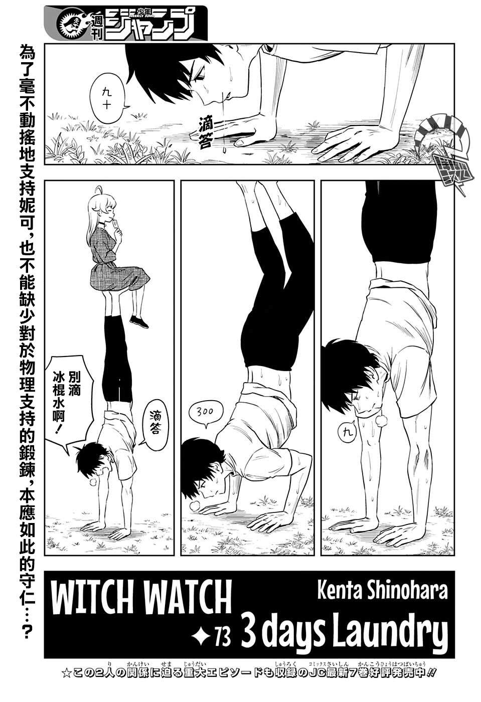 魔女与永夜的区别漫画,第73话1图