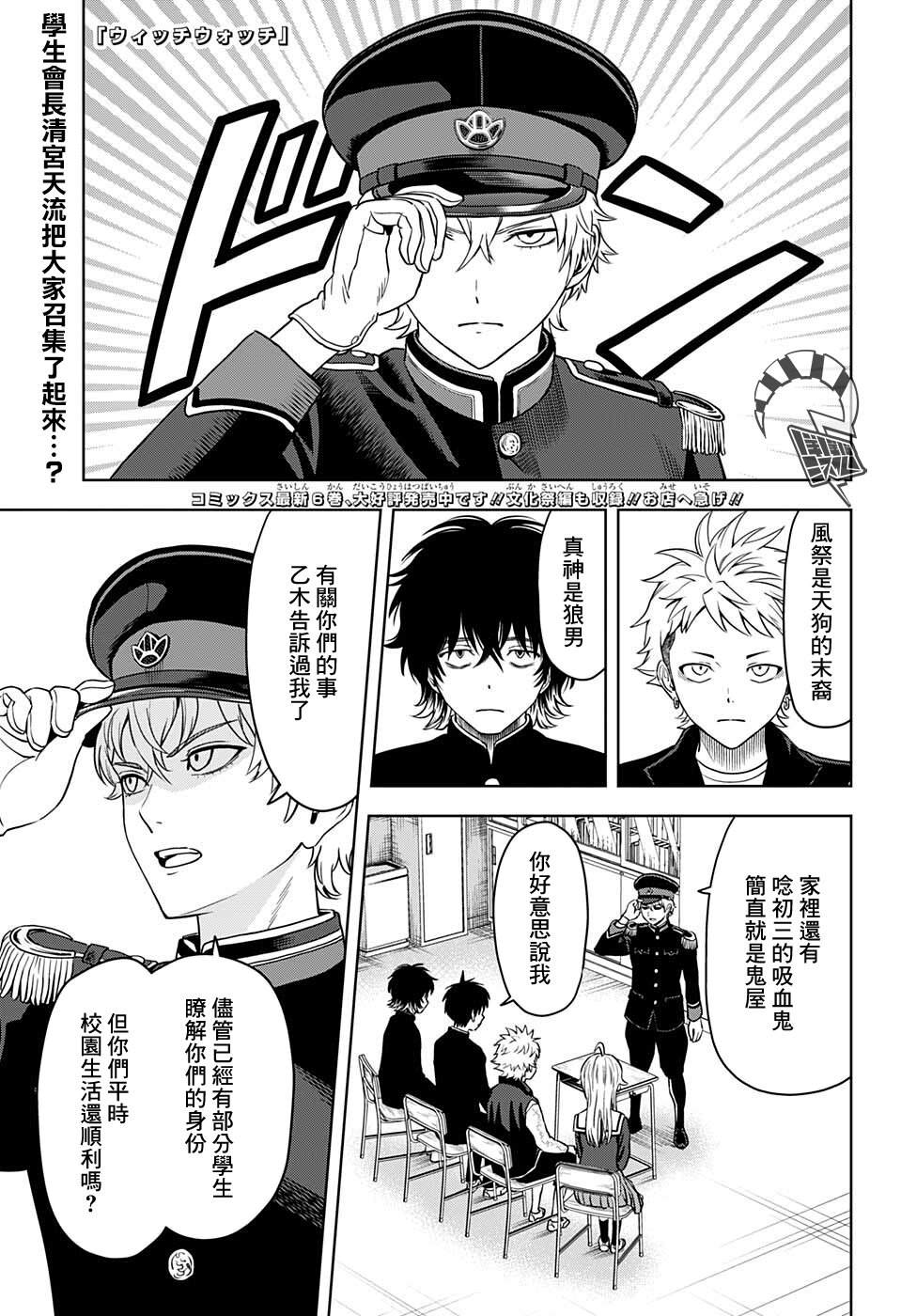零之使魔漫画,第65话1图