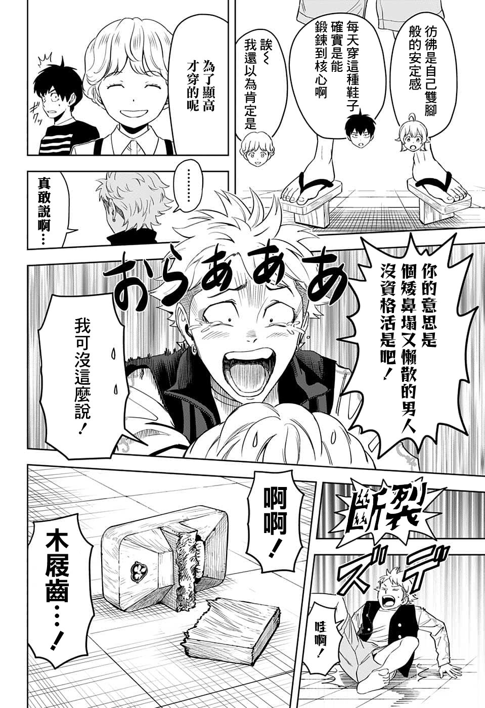 魔女和使魔的关系漫画,第79话2图