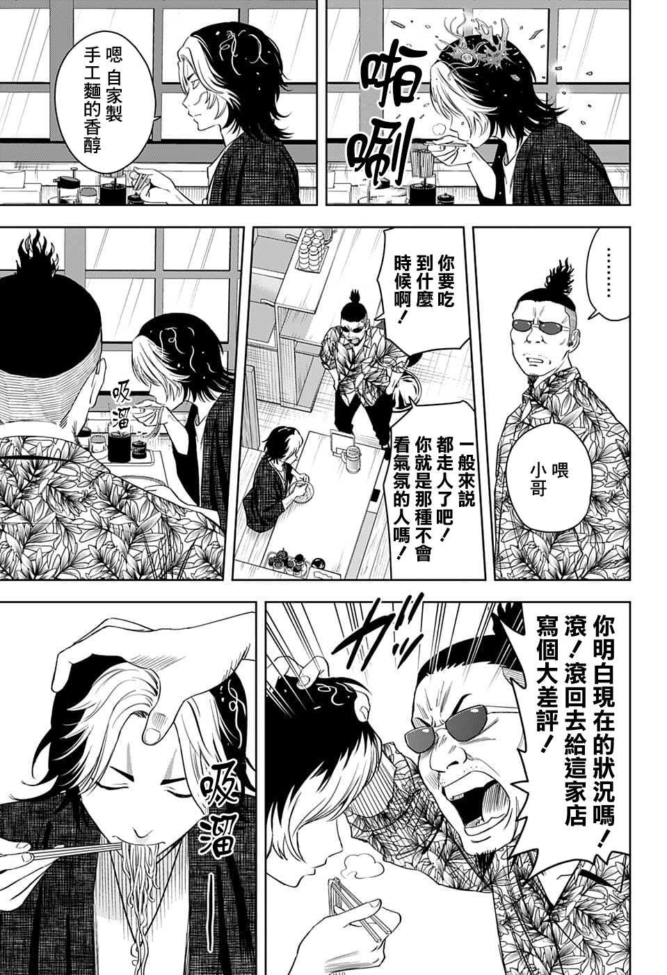 魔女游戏漫画,第82话5图