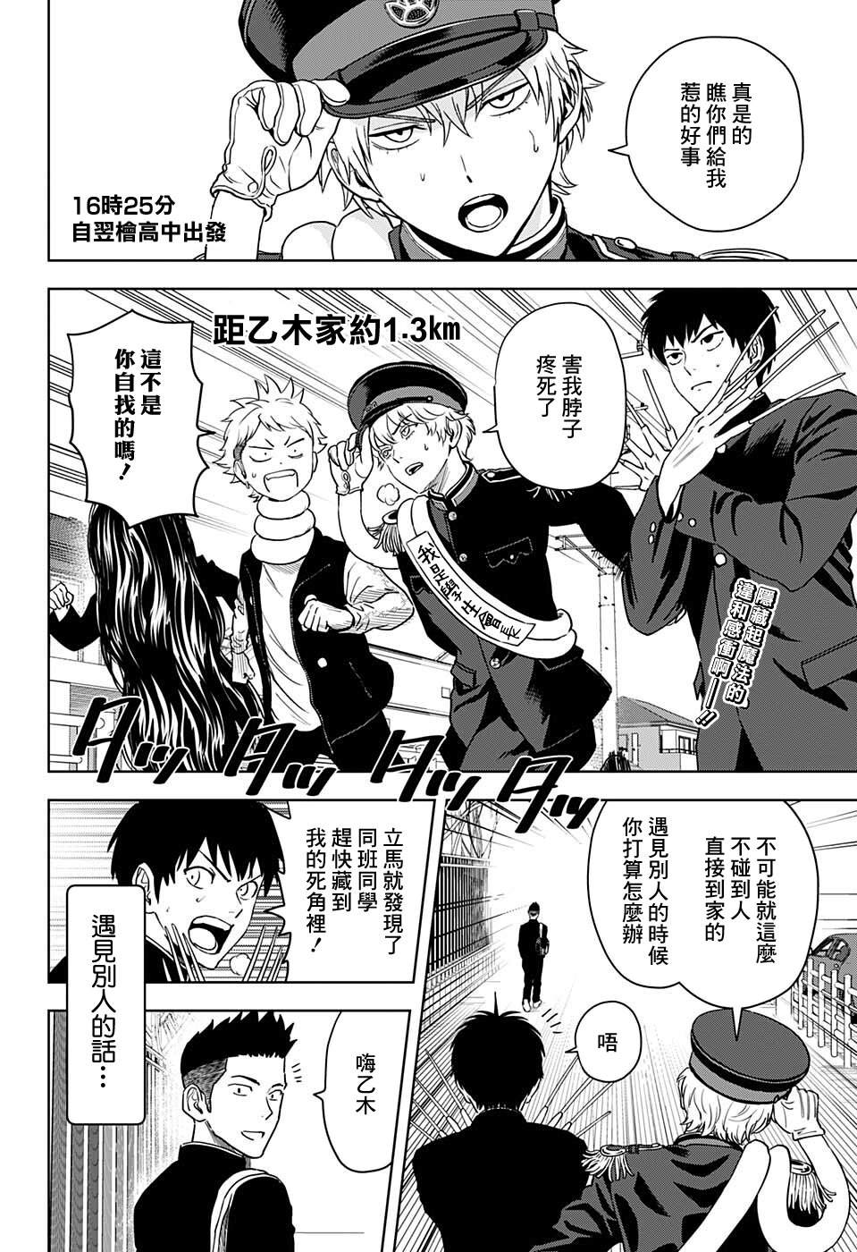 魔女与使魔 贴吧漫画,第66话2图