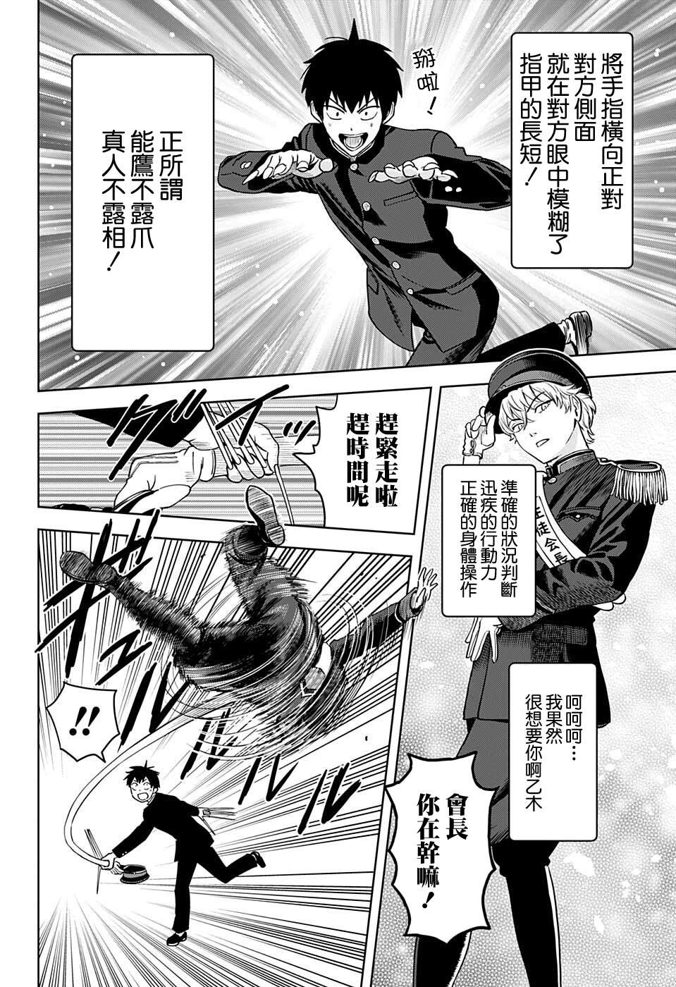 魔女与使魔 贴吧漫画,第66话4图