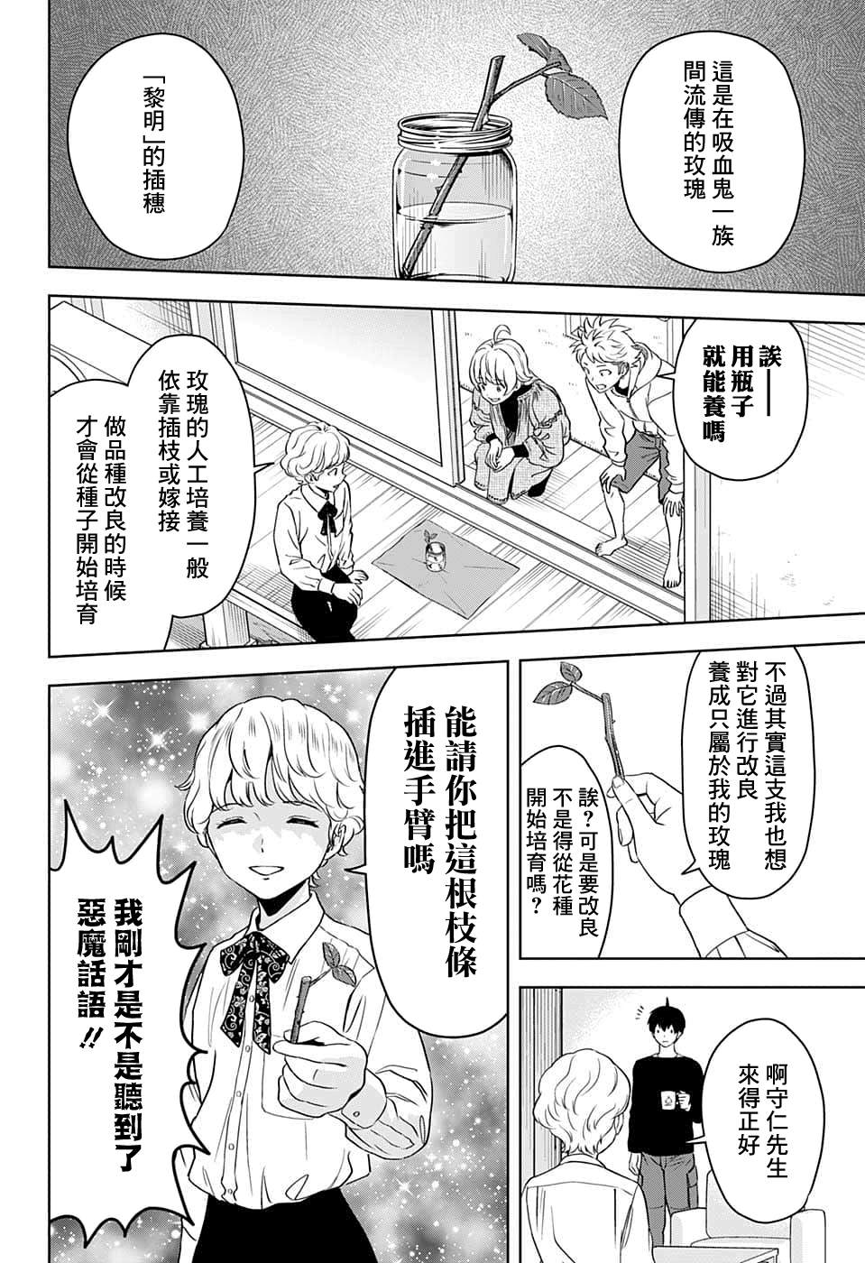魔女与使魔op漫画,第92话2图