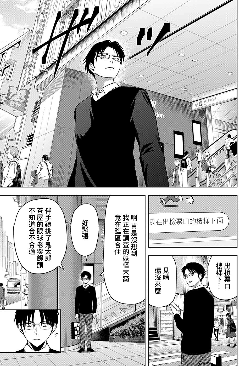 魔女与使魔02漫画,第74话3图