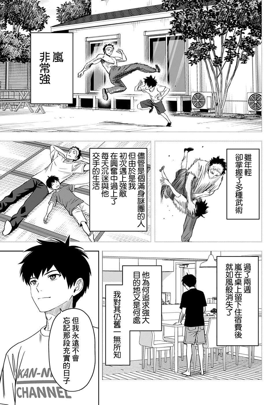 圣骑士与魔女漫画,第83话4图