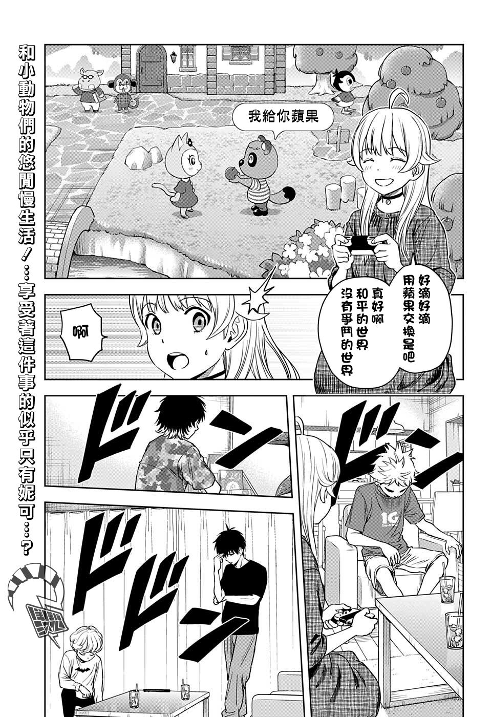 魔女和使魔之间的区别漫画,第68话1图