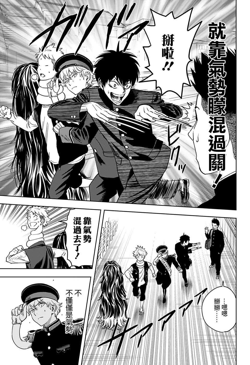 魔女与使魔 贴吧漫画,第66话3图