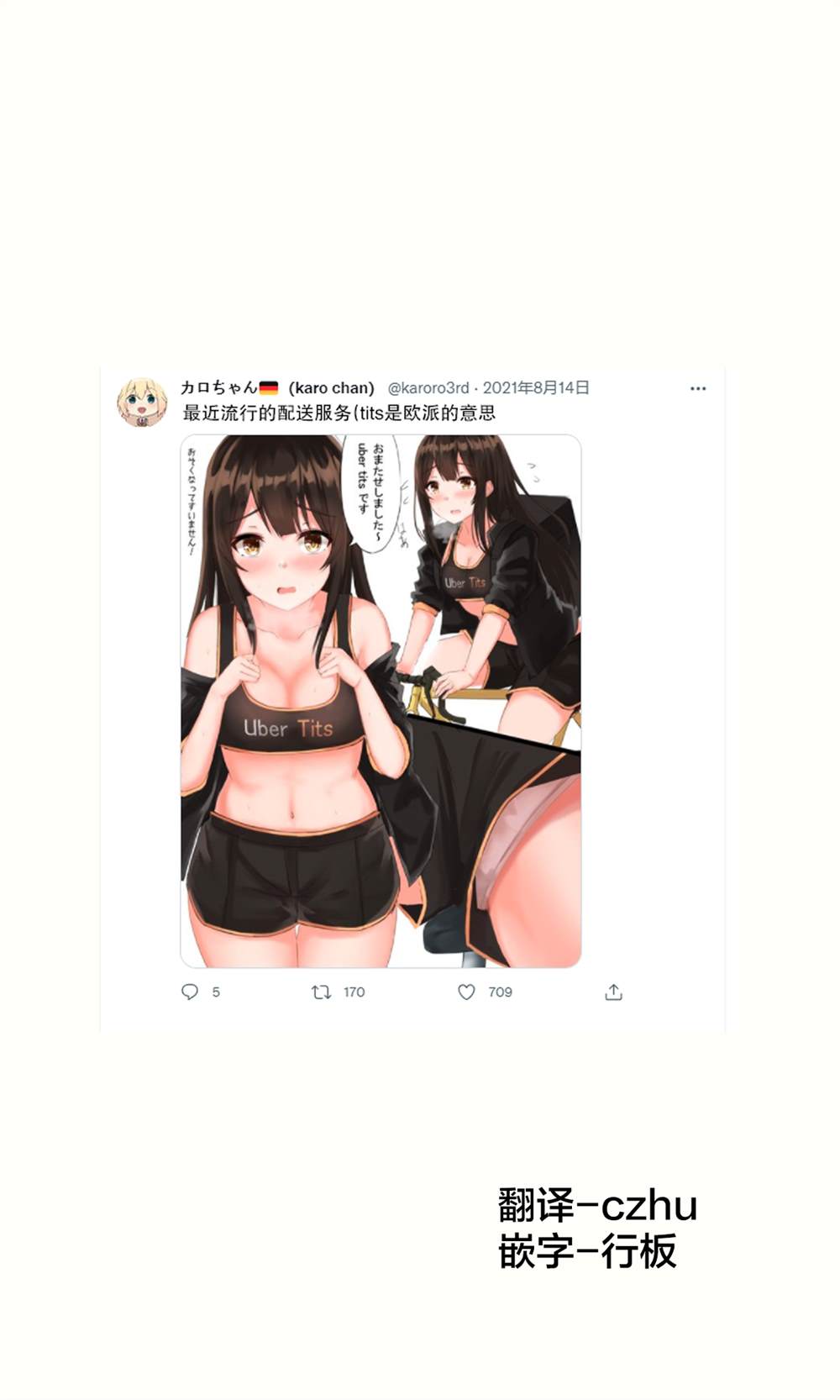 不擅长游泳的他救起落水儿童:没多想 救人要紧漫画,第10话1图