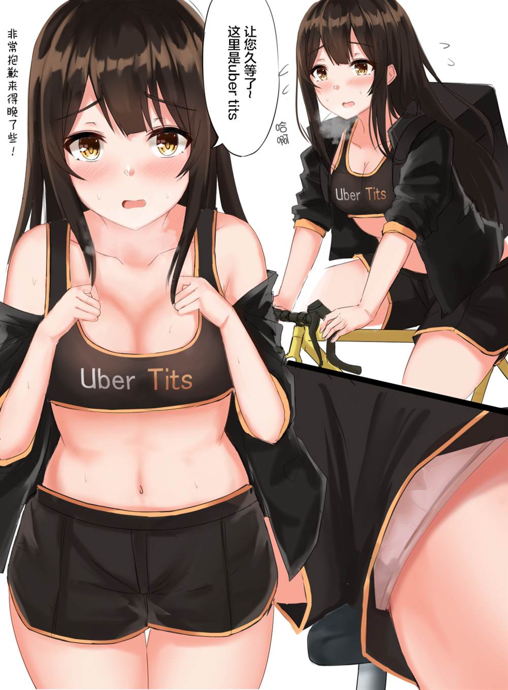 不擅长游泳的他救起落水儿童:没多想 救人要紧漫画,第10话2图