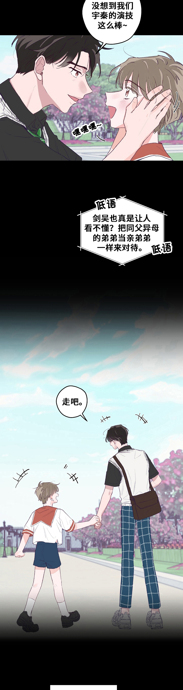 我们的选择48集完整版漫画,第1章：噩梦5图