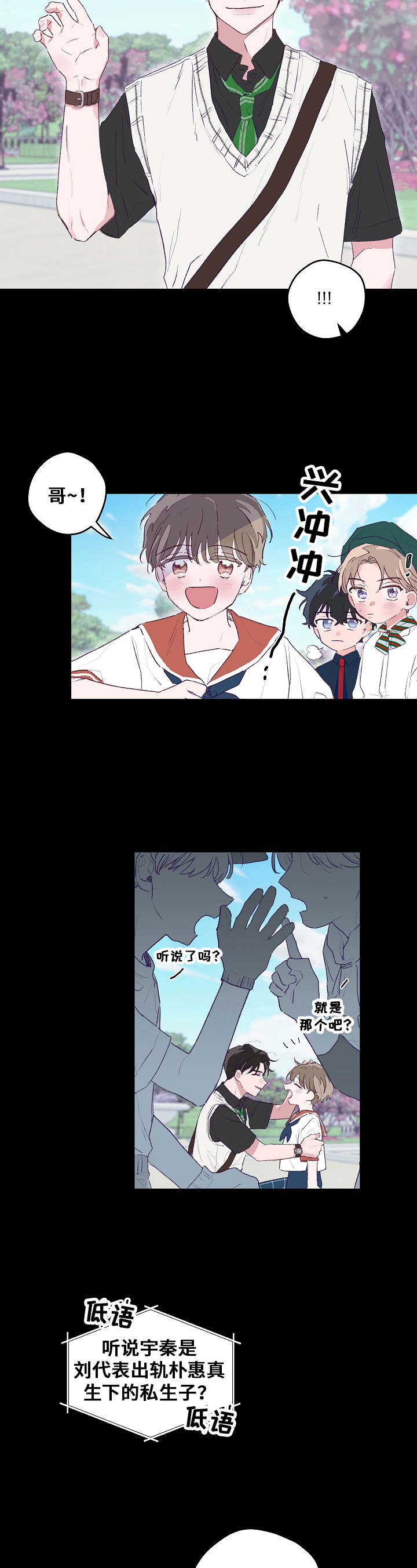 我们的选择48集完整版漫画,第1章：噩梦4图