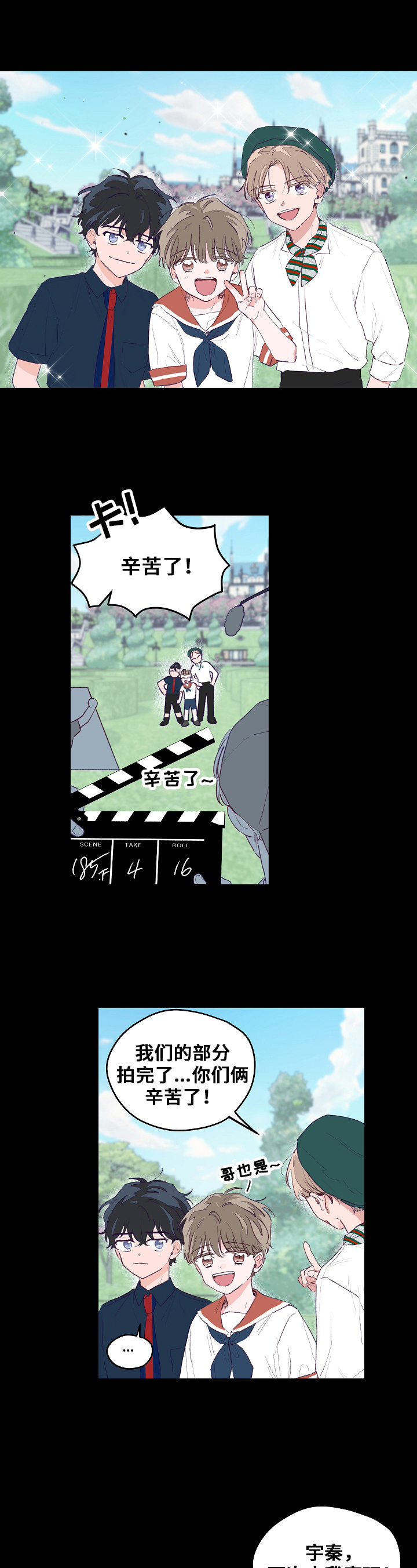 我们的选择48集完整版漫画,第1章：噩梦1图