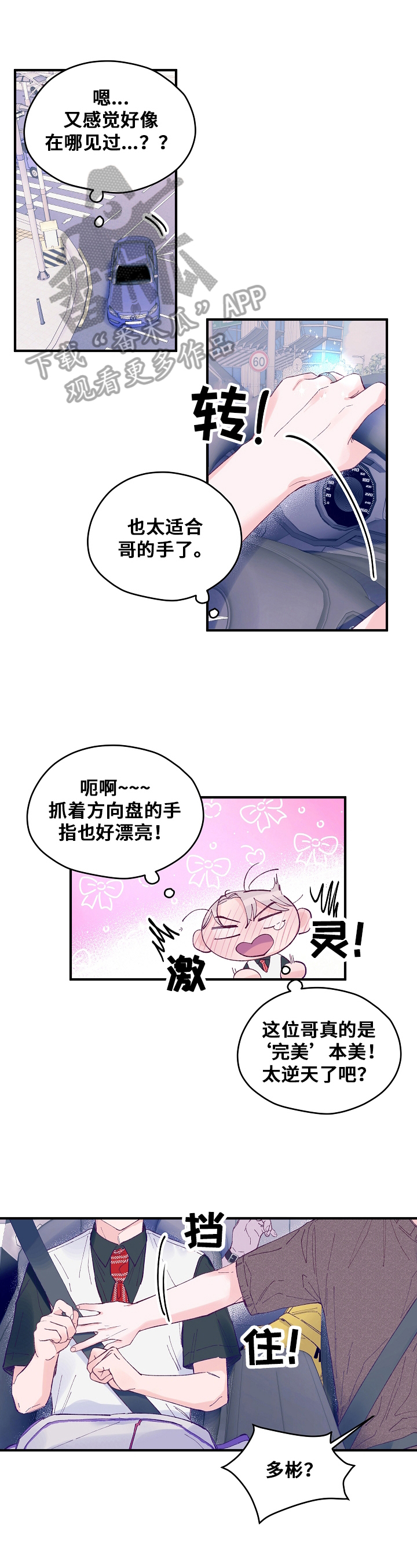 我们的选择48集完整版漫画,第21章：戒指1图