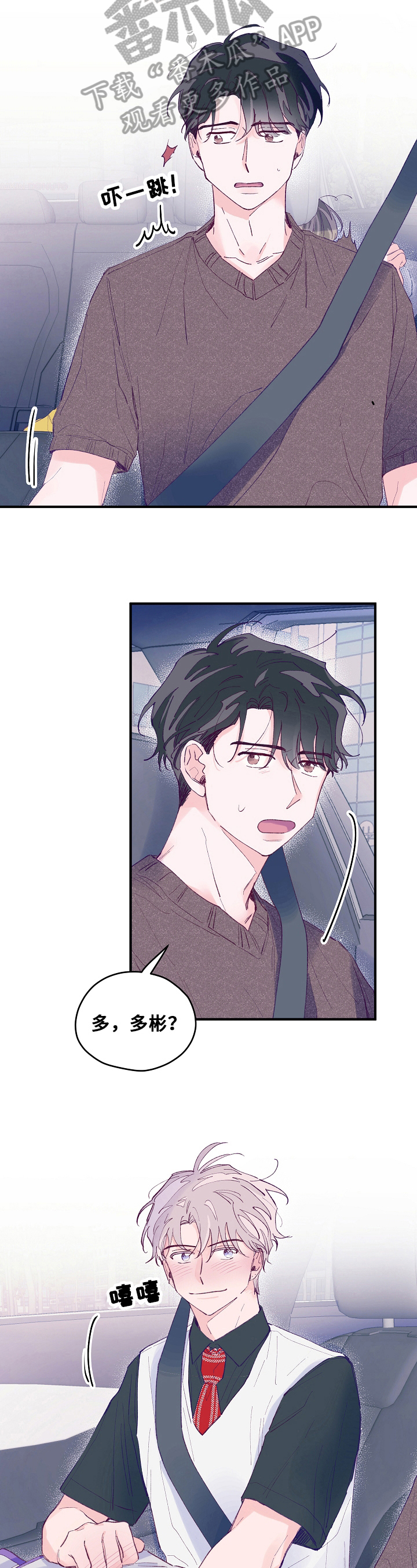 我们的选择48集完整版漫画,第21章：戒指4图