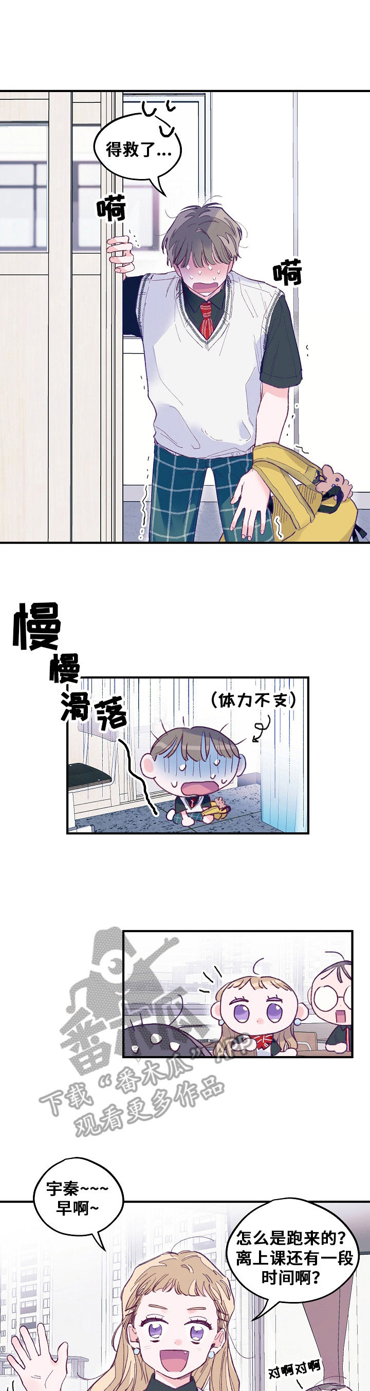 我们的选择综艺在线观看漫画,第4章：形象3图
