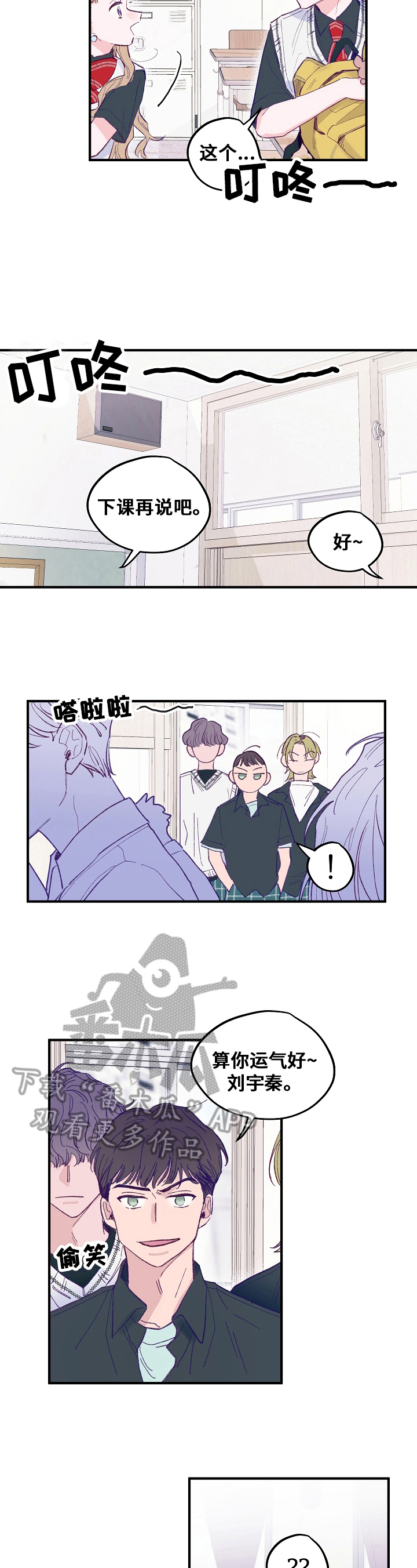 我们的选择综艺在线观看漫画,第4章：形象5图