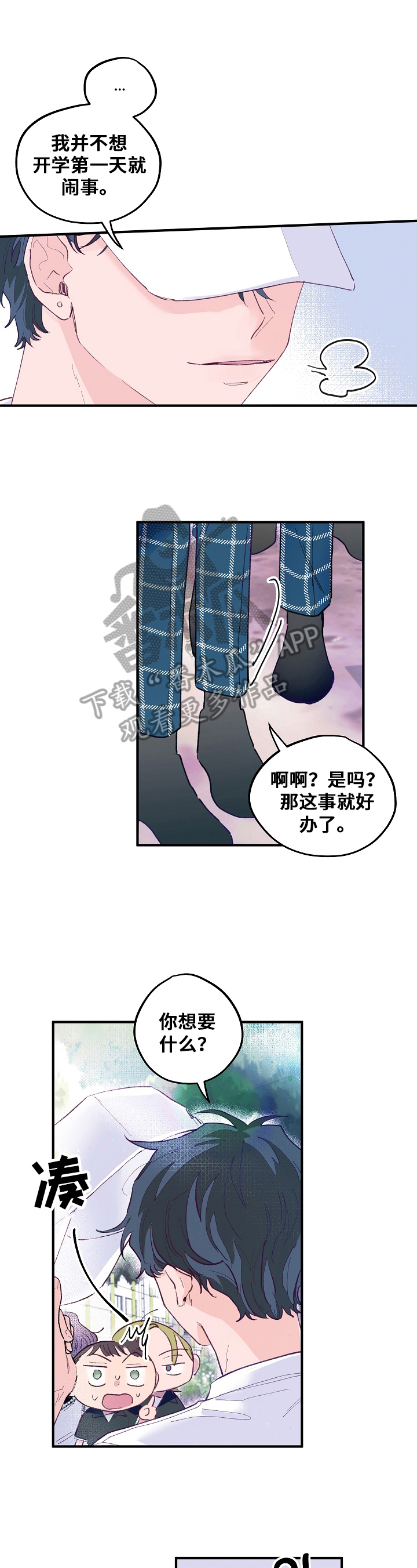 我们的选择综艺在线观看漫画,第4章：形象1图