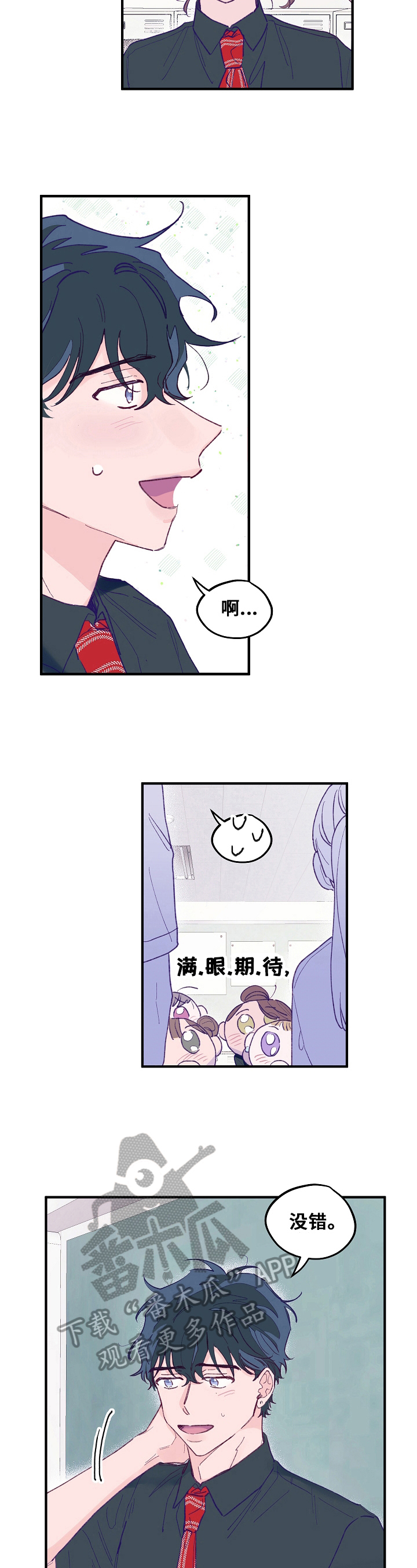 只有好和更好漫画,第5章：转校生5图