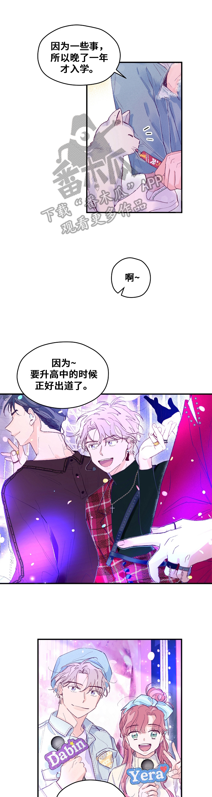 《我们选择的道路》漫画,第15章：自己想想1图