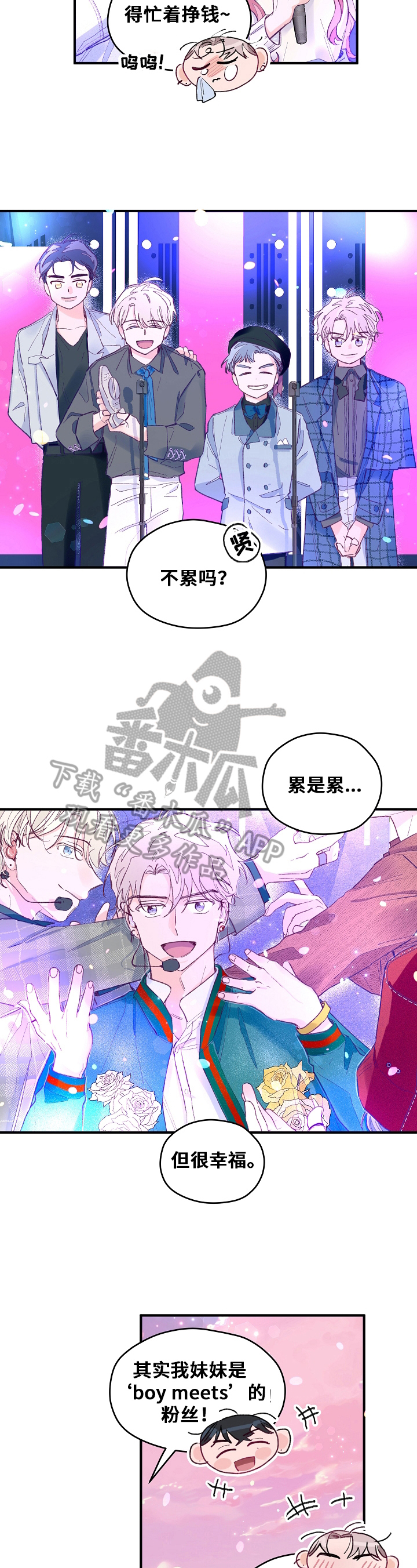 《我们选择的道路》漫画,第15章：自己想想2图