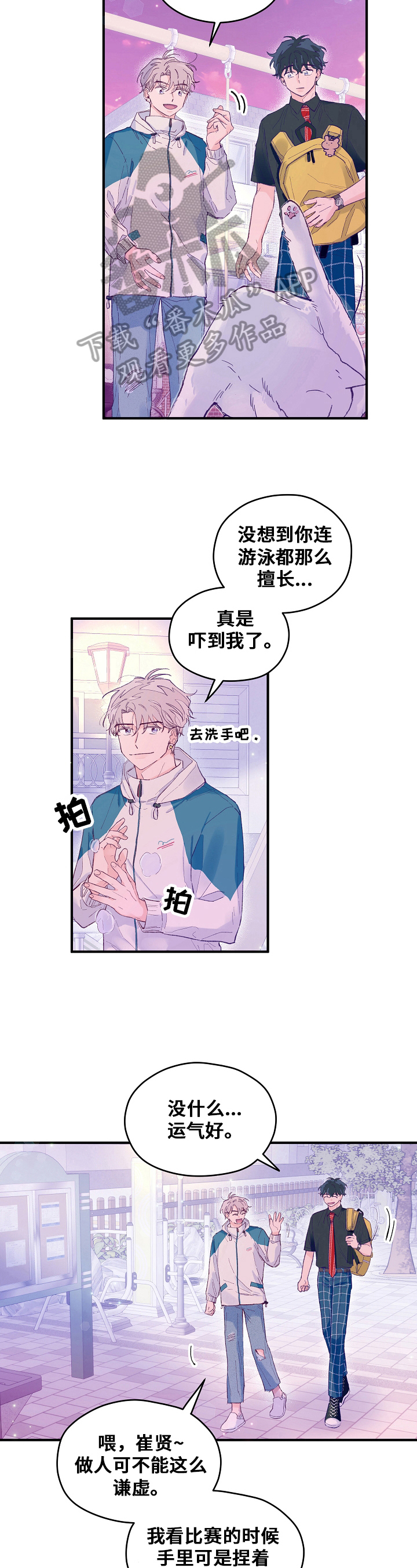 《我们选择的道路》漫画,第15章：自己想想5图