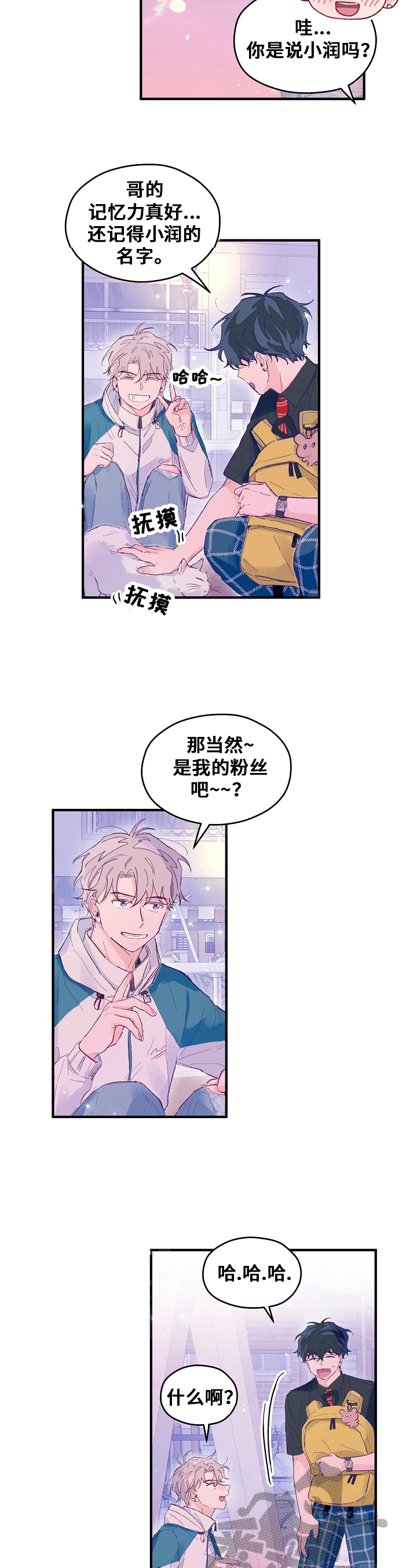 《我们选择的道路》漫画,第15章：自己想想3图