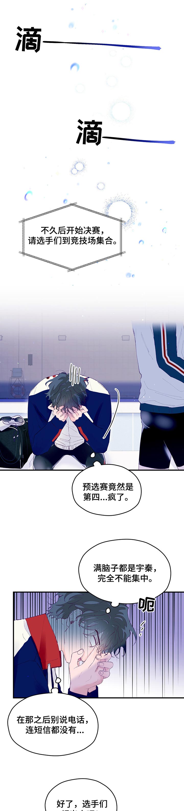 我们的选择电视剧免费观看漫画,第52章：【第二季】眼见力5图