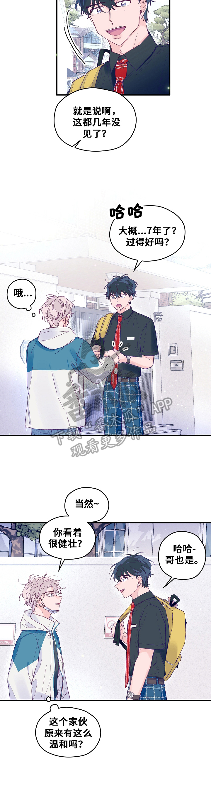 没有正确的选择只需要不停的努力漫画,第14章：聊天2图