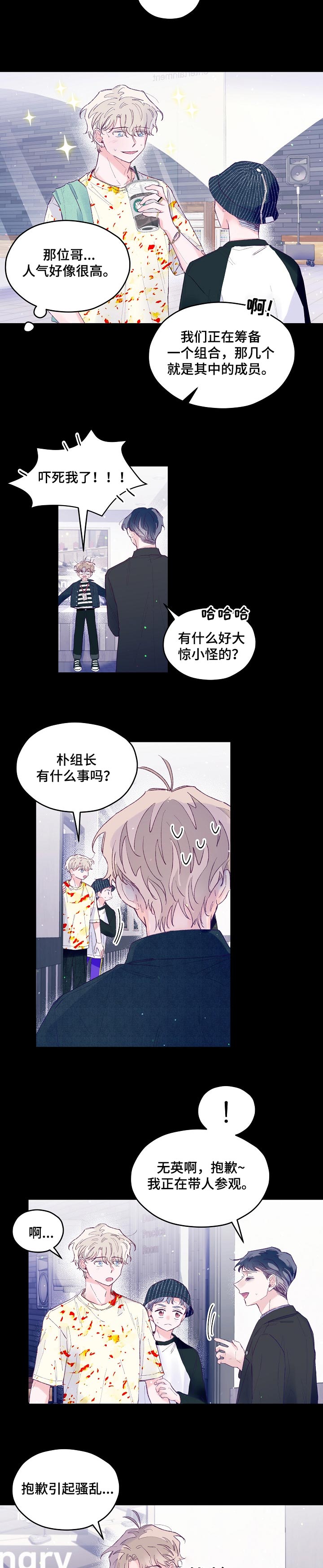 我们的选择作文800字漫画,第39章：见不到的偶像3图
