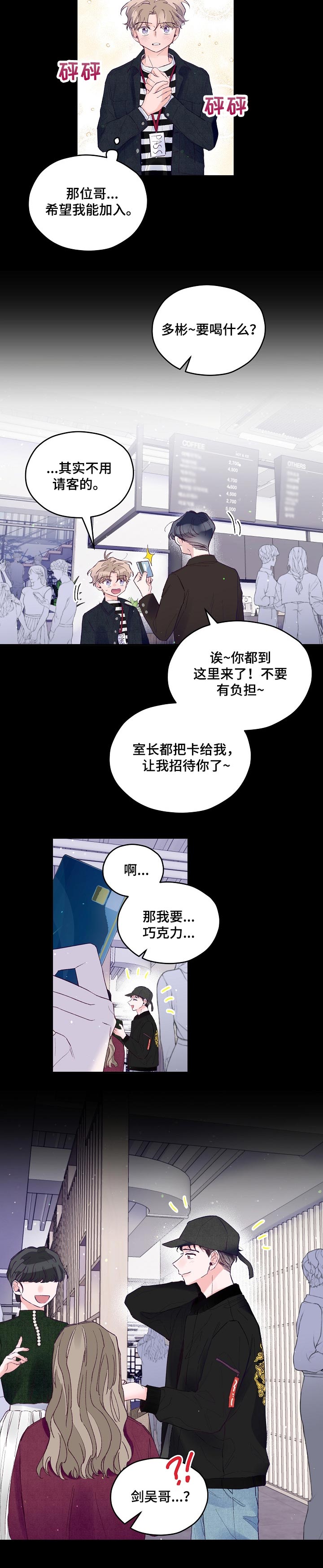 我们的选择作文800字漫画,第39章：见不到的偶像5图