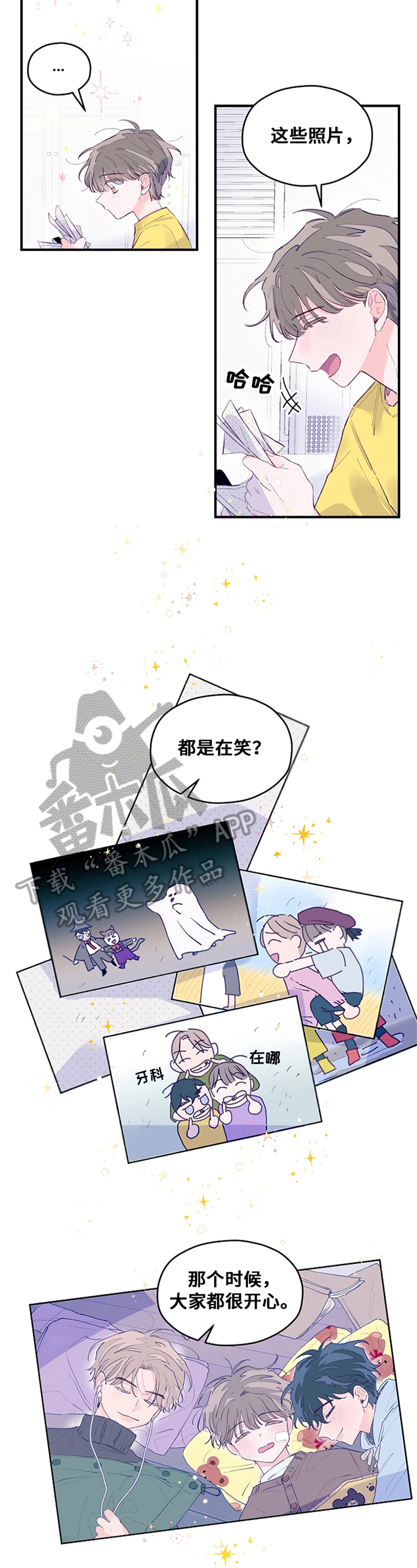 我们的选择浦东教育工会三八漫画,第28章：宠物的名字2图