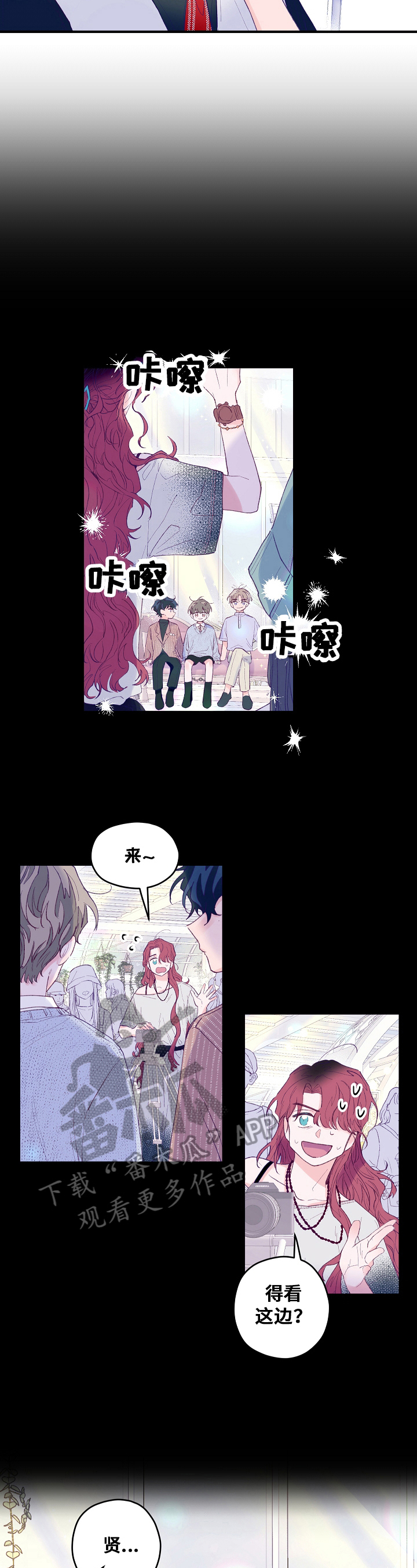 我们的选择是永不放弃漫画,第17章：帮助4图