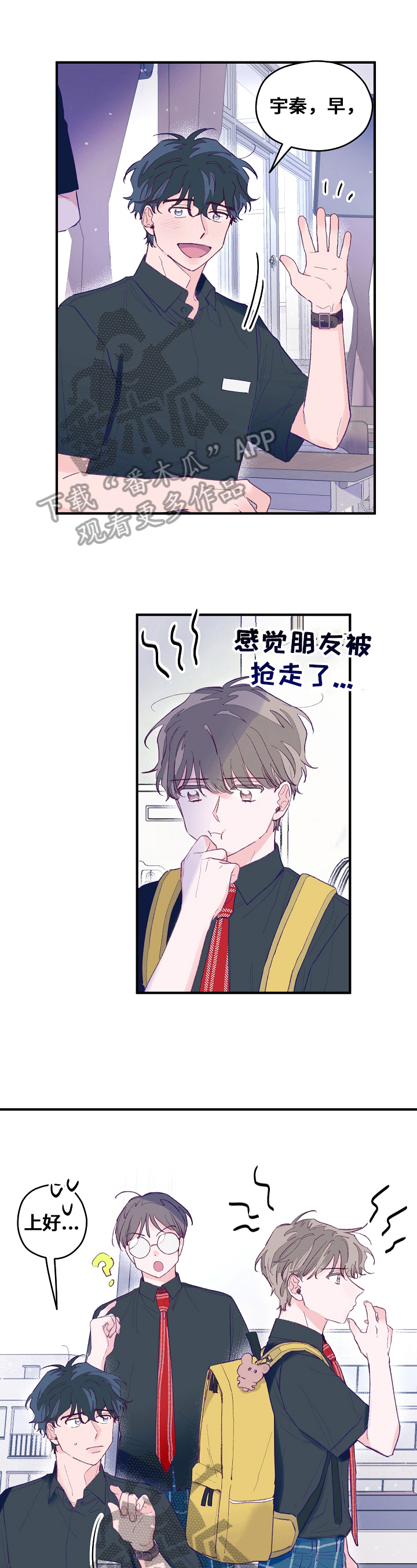 我们的选择是永不放弃漫画,第17章：帮助1图