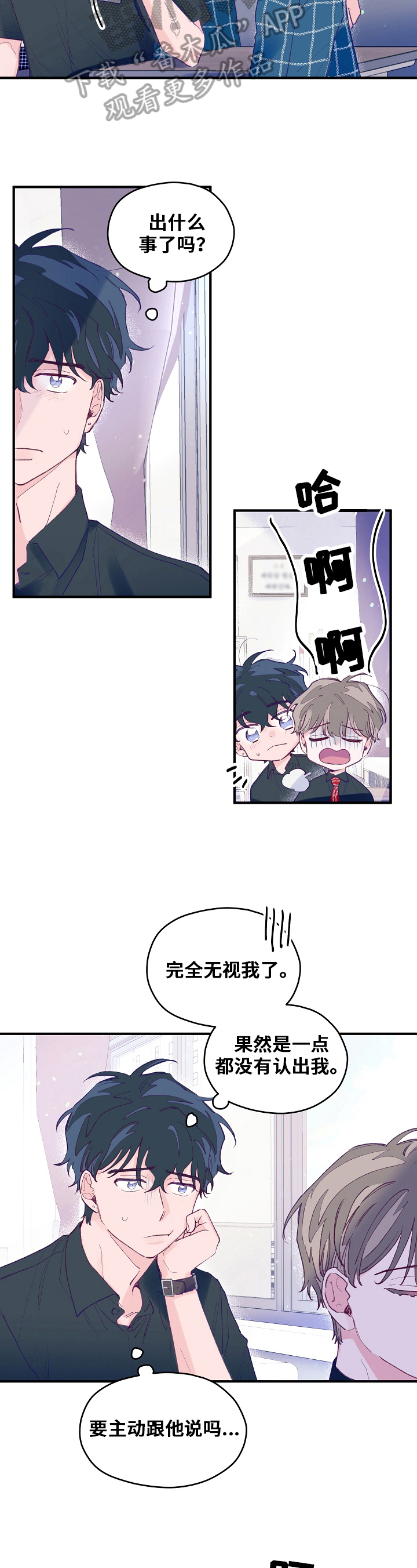 我们的选择是永不放弃漫画,第17章：帮助2图