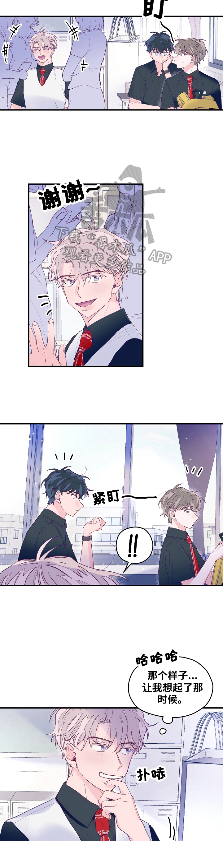我们的选择是永不放弃漫画,第17章：帮助3图
