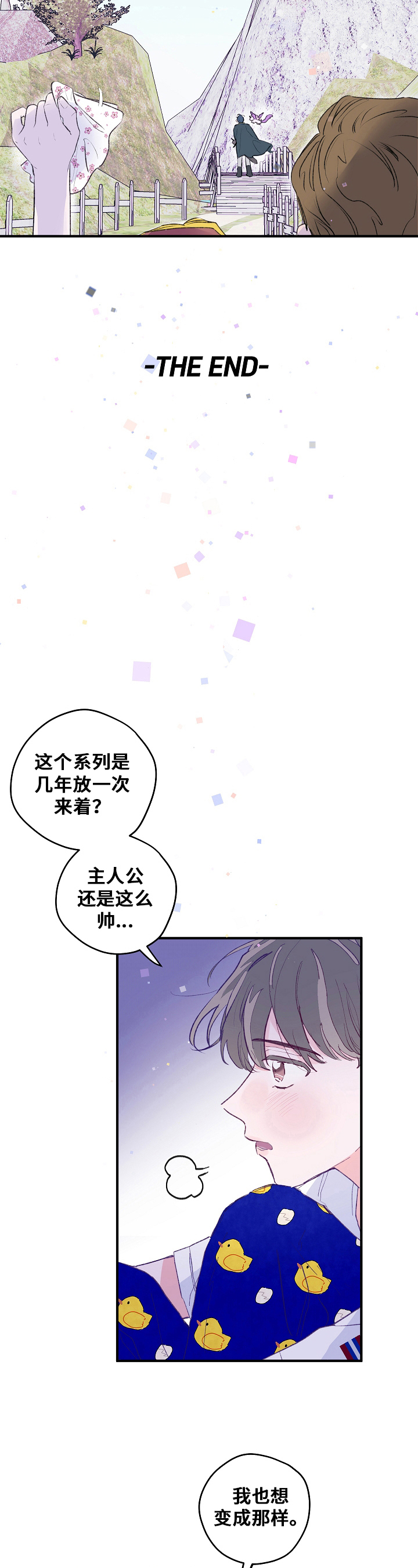 我们的原则是以牙还牙漫画,第2章：熬夜4图