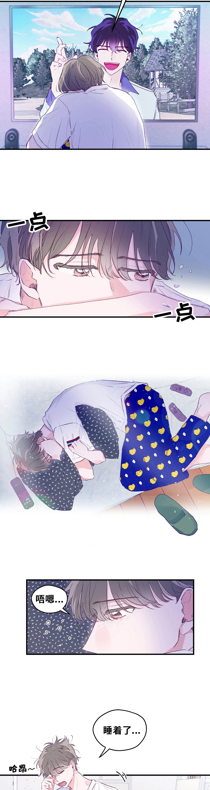 我们的原则是以牙还牙漫画,第2章：熬夜5图